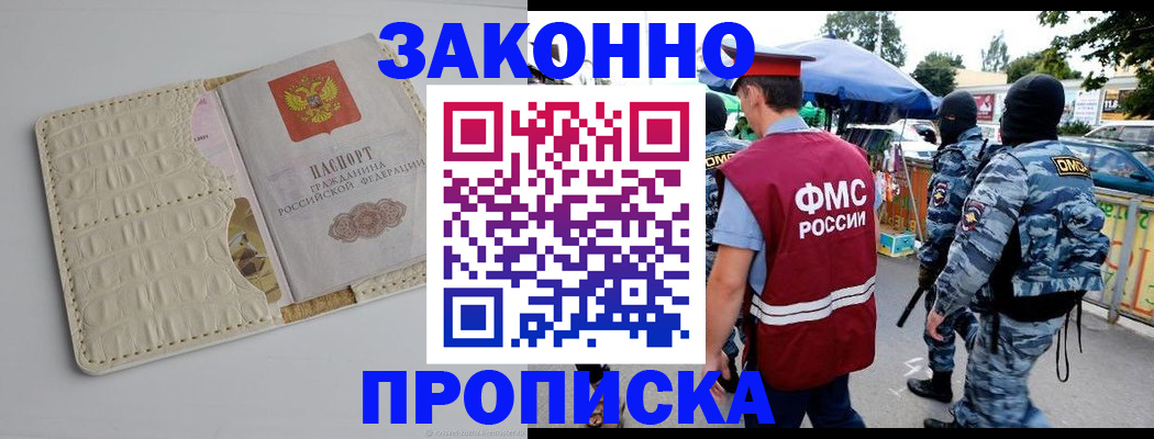 регистрация в Горняке